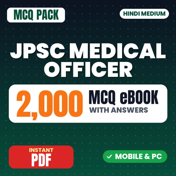 JPSC Medical Officer Exam Paper 1 – 2000 MCQ eBook with Answers | Hindi Medium PDF Download