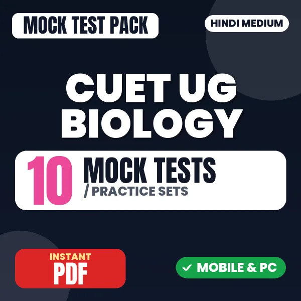CUET UG Biology Exam – 10 Mock Tests / Practice Sets | Hindi Medium PDF Download