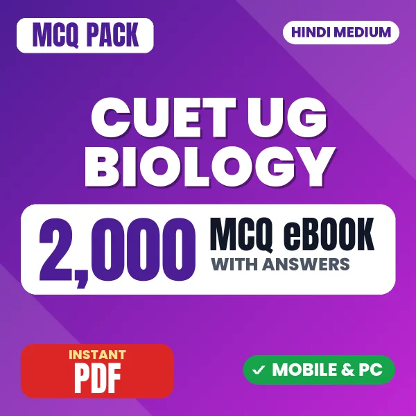CUET UG Biology Exam – 2000 MCQ eBook with Answers | Hindi Medium PDF Download