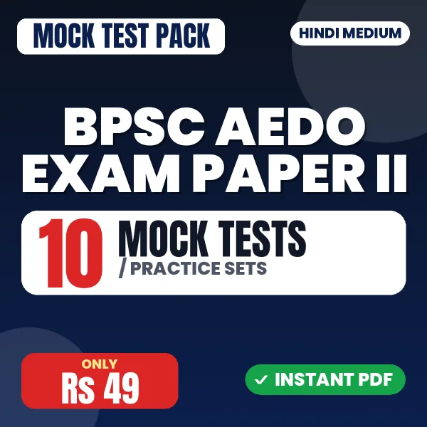 BPSC AEDO Exam Paper II – 10 Mock Tests / Practice Sets | Hindi Medium PDF Download