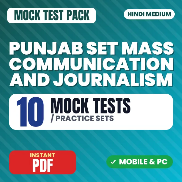 Punjab SET Mass Communication and Journalism Exam – 10 Mock Tests / Practice Sets | Hindi Medium PDF Download