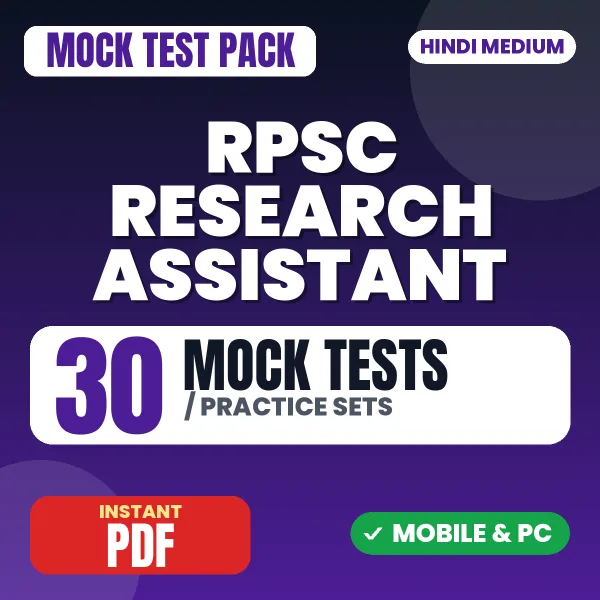 RPSC Research Assistant Exam Paper I – 30 Mock Tests / Practice Sets | Hindi Medium PDF Download