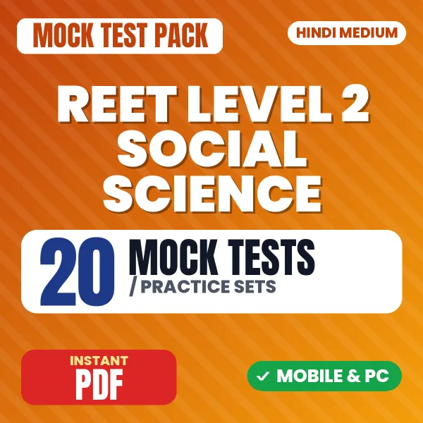REET Social Science Level 2 Prelims Exam – 20 Mock Tests / Practice Sets | Hindi Medium PDF Download