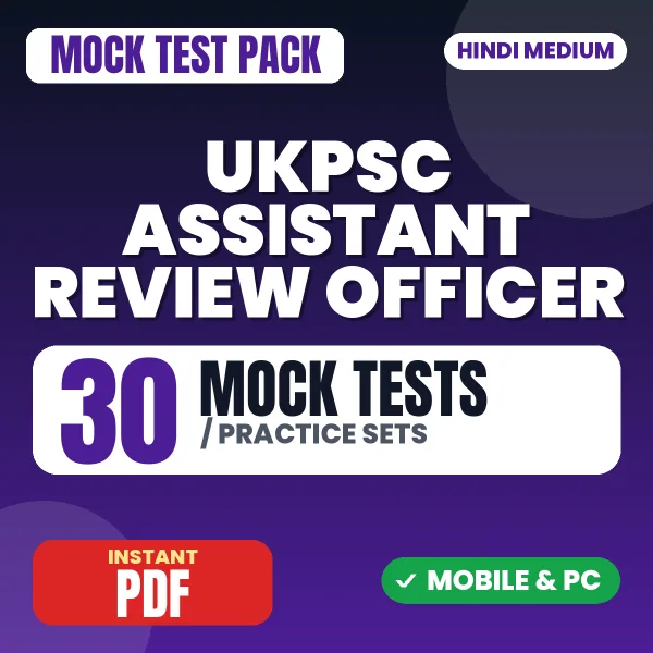 UKPSC Assistant Review Officer Prelims Exam – 30 Mock Tests / Practice Sets | Hindi Medium PDF Download