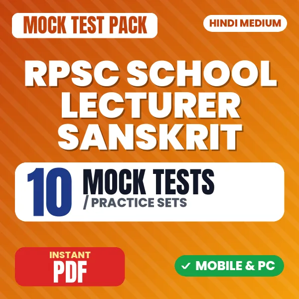 RPSC School Lecturer (Sanskrit) Paper 2 Exam – 10 Mock Tests / Practice Sets | Hindi Medium PDF Download