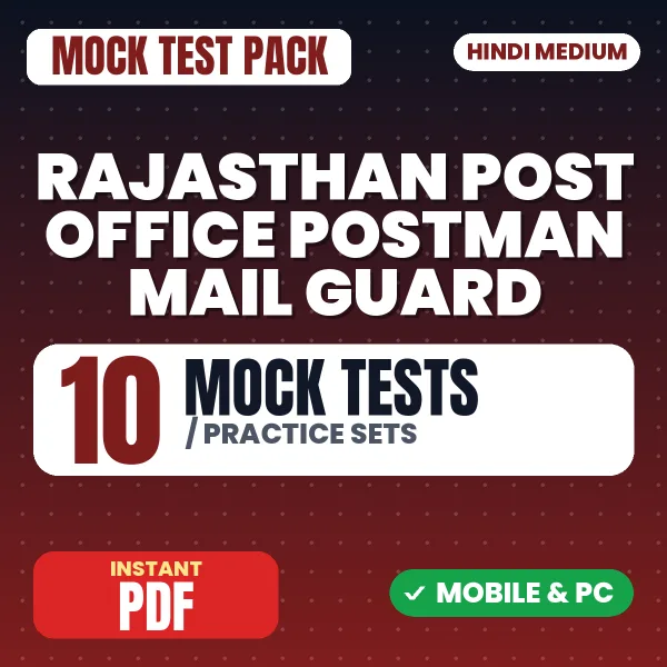 Rajasthan Post Office Postman Mail Guard Exam – 10 Mock Tests / Practice Sets | Hindi Medium PDF Download