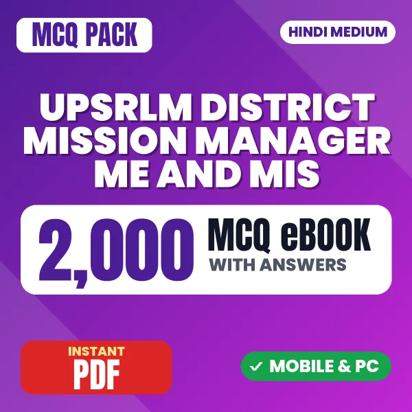UPSRLM District Mission Manager (ME & MIS) Exam – 2000 MCQ eBook with Answers | Hindi Medium PDF Download