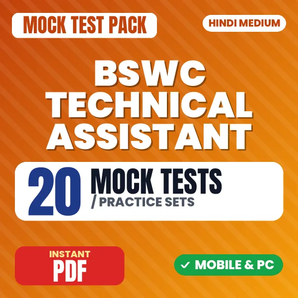 BSWC Technical Assistant, Assistant Accountant TIER-1 Exam – 20 Mock Tests / Practice Sets | Hindi Medium PDF Download