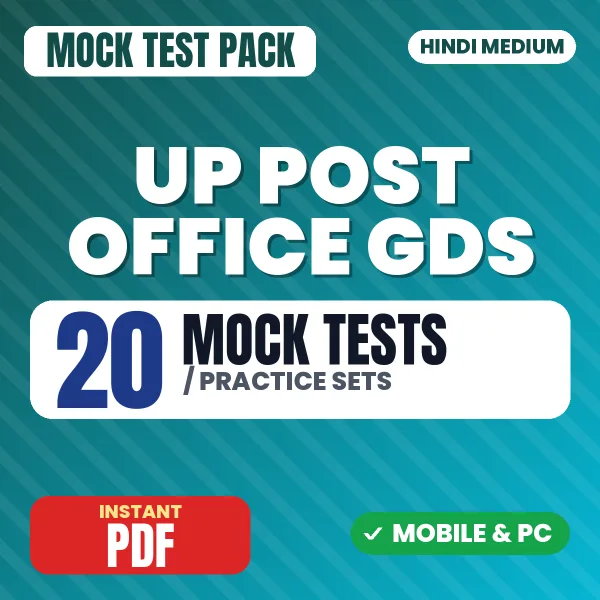 UP Post Office GDS Exam – 20 Mock Tests / Practice Sets | Hindi Medium PDF Download