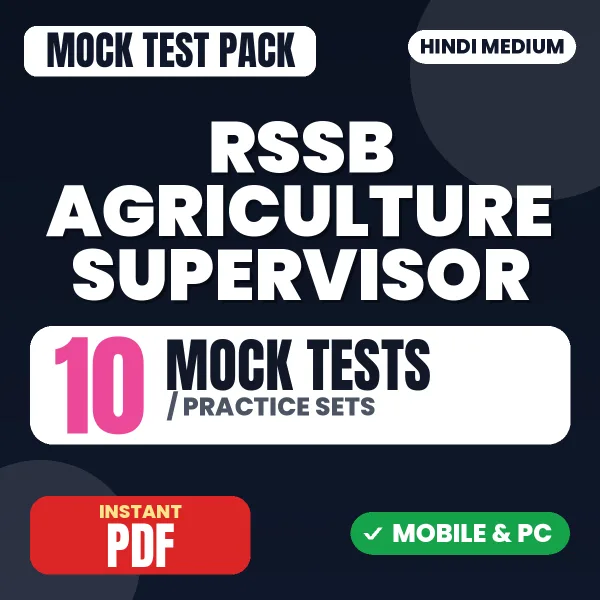 RSSB Agriculture Supervisor Exam – 10 Mock Tests / Practice Sets | Hindi Medium PDF Download