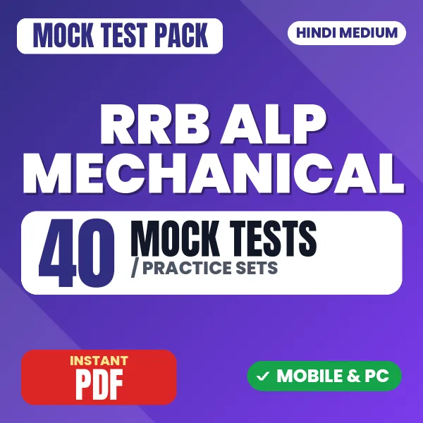 RRB ALP Mechanical Exam (CBT Stage 1) – 40 Mock Tests / Practice Sets | Hindi Medium PDF Download