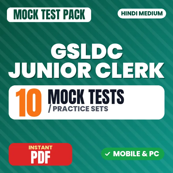 GSLDC Junior Clerk Exam – 10 Mock Tests / Practice Sets | Hindi Medium PDF Download