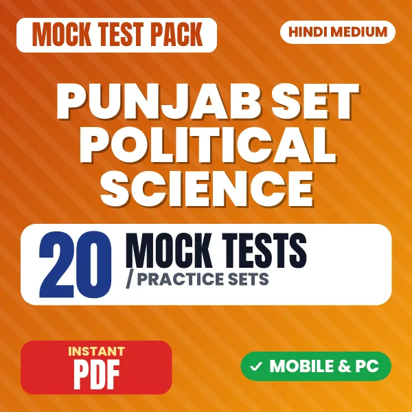 Punjab SET Political Science Exam – 20 Mock Tests / Practice Sets | Hindi Medium PDF Download