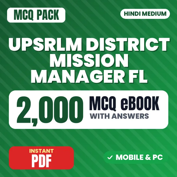UPSRLM District Mission Manager FL Exam – 2000 MCQ eBook with Answers | Hindi Medium PDF Download