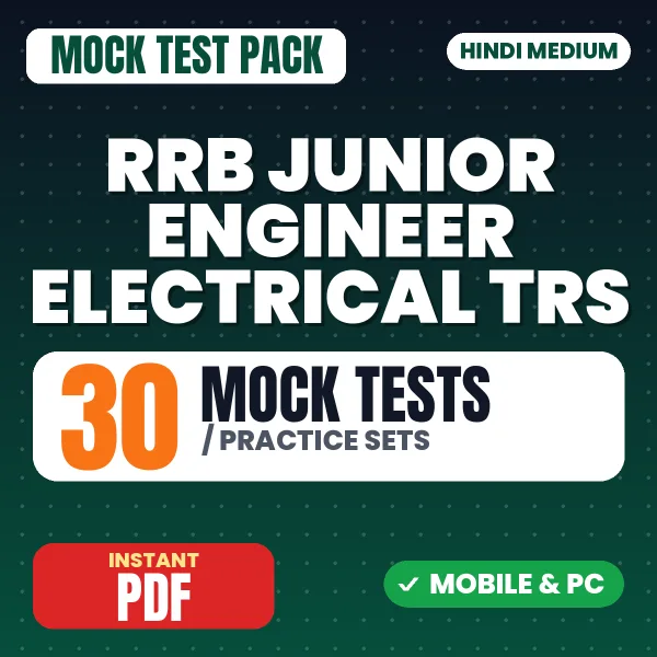 RRB Junior Engineer Electrical (TRS) CBT 1 Exam – 30 Mock Tests / Practice Sets | Hindi Medium PDF Download