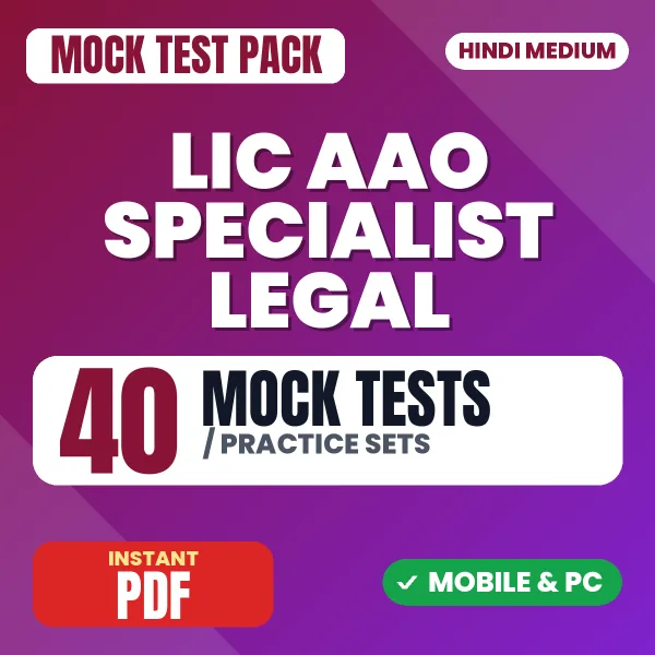 LIC AAO Specialist (Legal) Prelims Exam – 40 Mock Tests / Practice Sets | Hindi Medium PDF Download