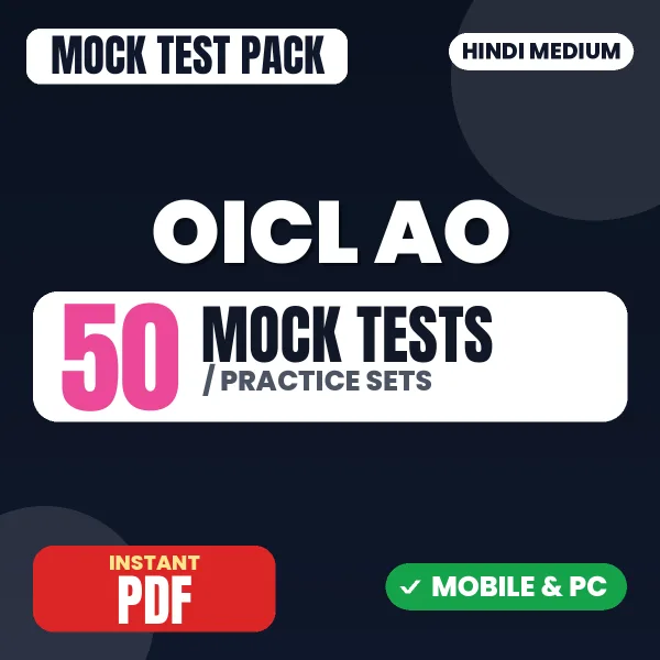 OICL Administrative Officer IT (Prelims) Exam – 50 Mock Tests / Practice Sets | Hindi Medium PDF Download