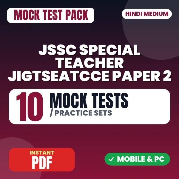 JSSC Special Teacher (JIGTSEATCCE) Paper 2 Exam – 10 Mock Tests / Practice Sets | Hindi Medium PDF Download