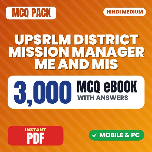 UPSRLM District Mission Manager (ME & MIS) Exam – 3000 MCQ eBook with Answers | Hindi Medium PDF Download