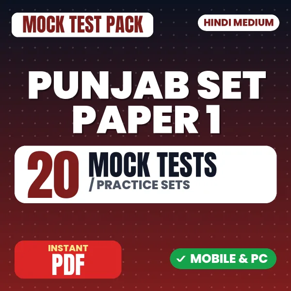 Punjab SET (Paper-I) Exam – 20 Mock Tests / Practice Sets | Hindi Medium PDF Download
