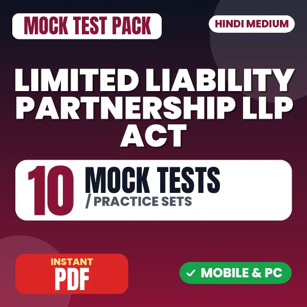 Limited Liability Partnership (LLP) Act, 2008 Exam – 10 Mock Tests / Practice Sets | Hindi Medium PDF Download