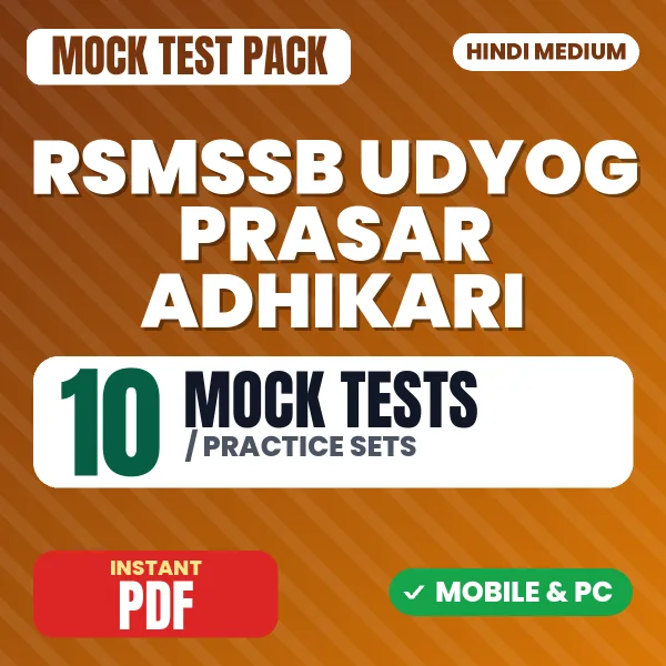 RSMSSB Udyog Prasar Adhikari Exam – 10 Mock Tests / Practice Sets | Hindi Medium PDF Download