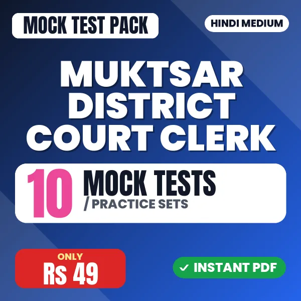 Muktsar District Court Clerk Exam – 10 Mock Tests / Practice Sets | Hindi Medium PDF Download
