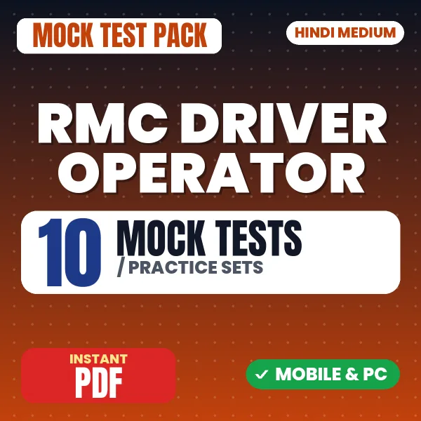 RMC Driver Operator (Pump) Exam – 10 Mock Tests / Practice Sets | Hindi Medium PDF Download