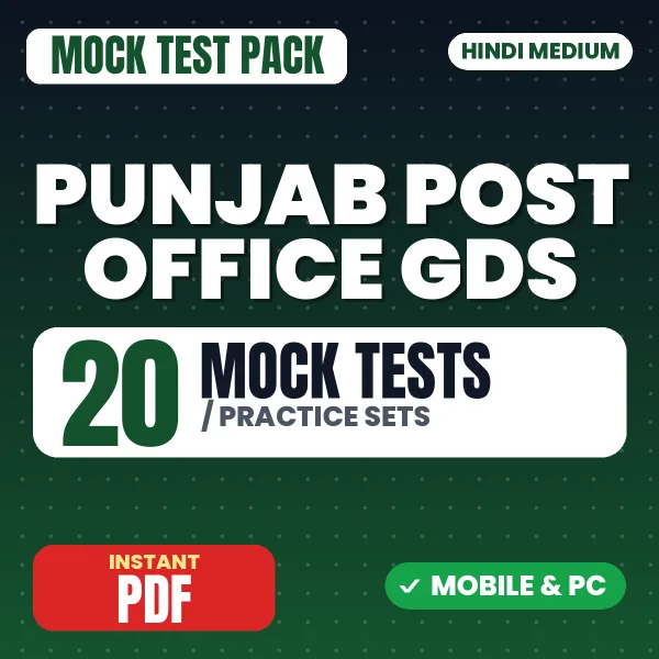 Punjab Post Office GDS Exam – 20 Mock Tests / Practice Sets | Hindi Medium PDF Download