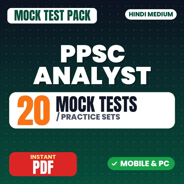PPSC Analyst Exam – 20 Mock Tests / Practice Sets | Hindi Medium PDF Download