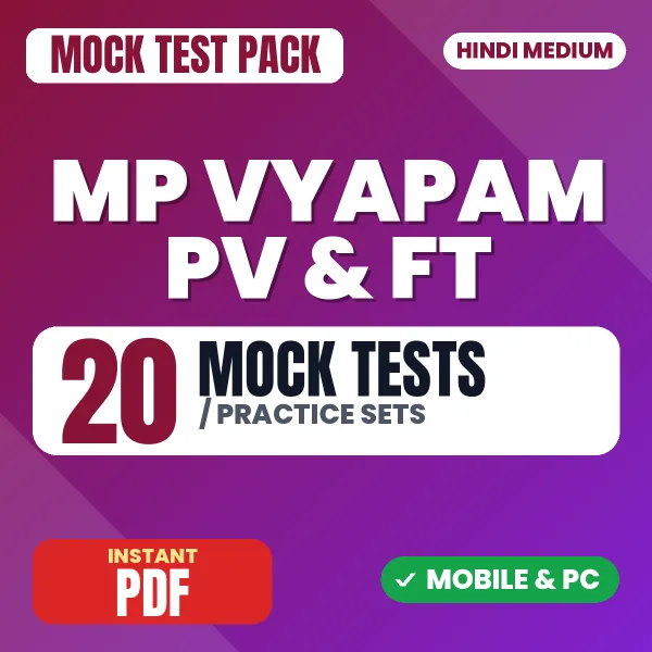 MP Vyapam PV & FT Exam – 20 Mock Tests / Practice Sets | Hindi Medium PDF Download