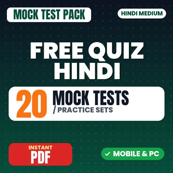FREE Quiz Hindi – 20 Mock Tests / Practice Sets | Hindi Medium PDF Download
