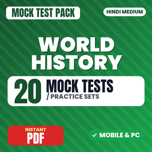 World History Exam : Hindi – 20 Mock Tests / Practice Sets | Hindi Medium PDF Download