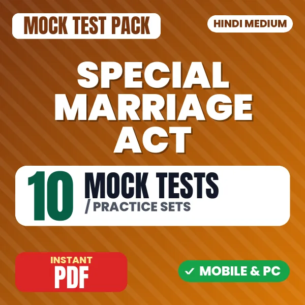 Special Marriage Act, 1954 – 10 Mock Tests / Practice Sets | Hindi Medium PDF Download