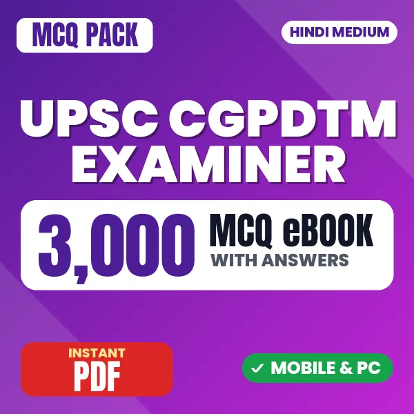 UPSC CGPDTM Examiner Phase 1 Prelims Exam – 3000 MCQ eBook with Answers | Hindi Medium PDF Download