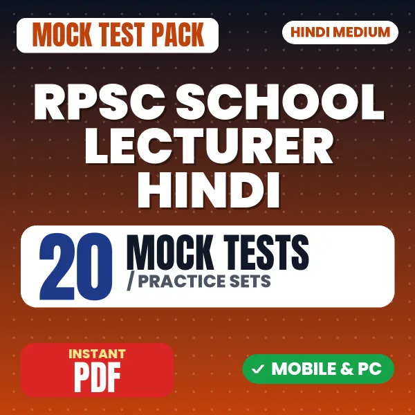 RPSC School Lecturer (Hindi) Exam Paper 2 – 20 Mock Tests / Practice Sets | Hindi Medium PDF Download