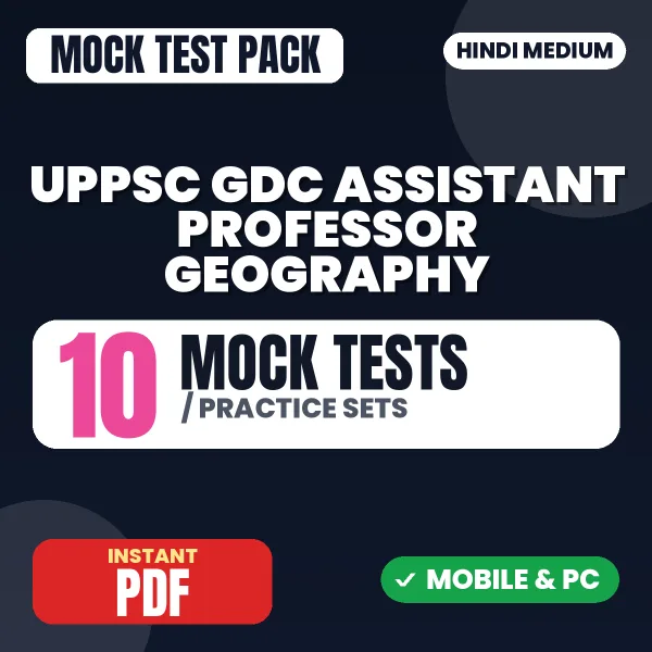 UPPSC GDC Assistant Professor (Geography) Prelims Exam – 10 Mock Tests / Practice Sets | Hindi Medium PDF Download