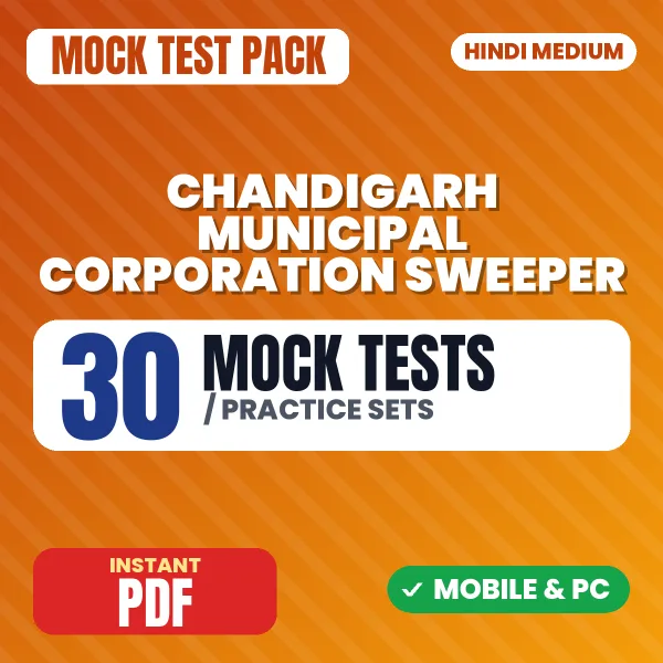 Chandigarh Municipal Corporation Sweeper Exam – 30 Mock Tests / Practice Sets | Hindi Medium PDF Download