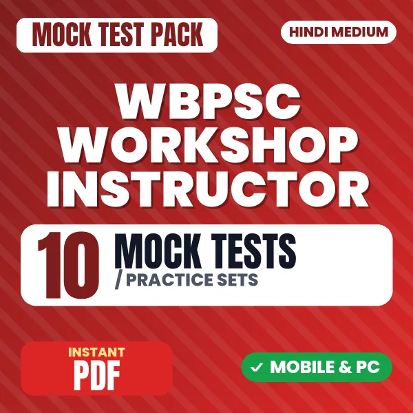 WBPSC Workshop Instructor Exam (Electrical) – 10 Mock Tests / Practice Sets | Hindi Medium PDF Download