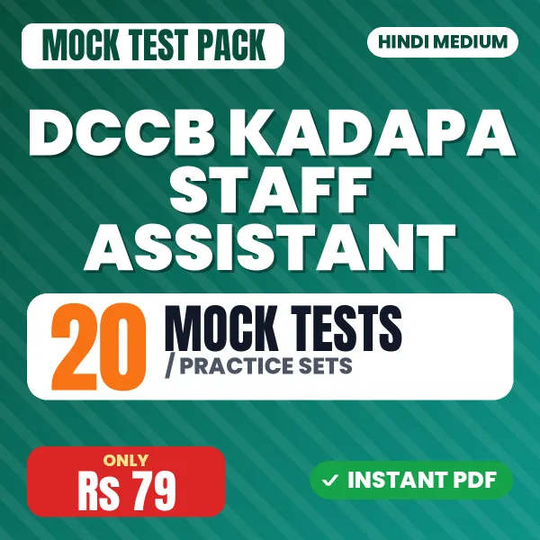 DCCB Kadapa Staff Assistant Exam – 20 Mock Tests / Practice Sets | Hindi Medium PDF Download