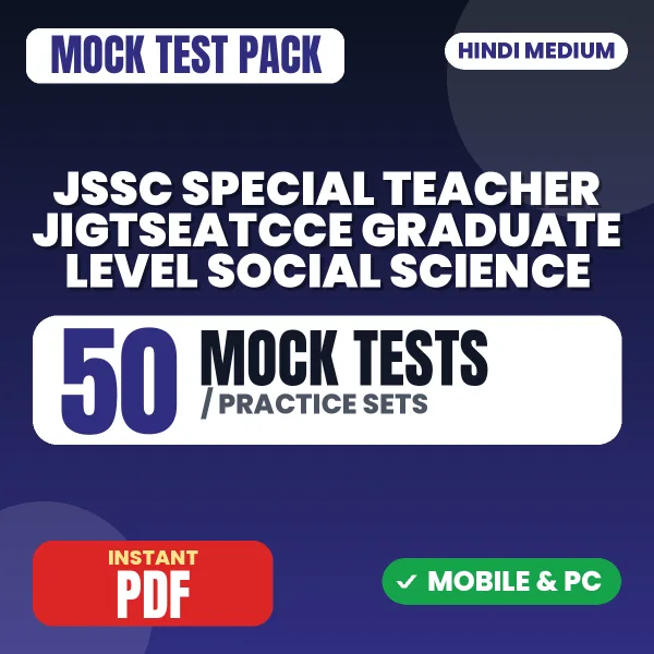 JSSC Special Teacher (JIGTSEATCCE) Graduate Level (Social Science) (History) Exam – 50 Mock Tests / Practice Sets | Hindi Medium PDF Download