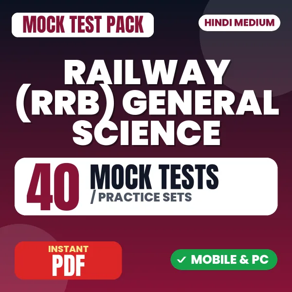 Railway (RRB) General Science Exam – 40 Mock Tests / Practice Sets | Hindi Medium PDF Download