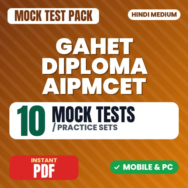 GAHET-Diploma (AIPMCET) Biology Exam – 10 Mock Tests / Practice Sets | Hindi Medium PDF Download