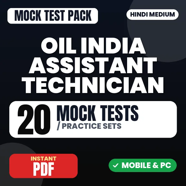 OIL India Assistant Technician (Electrical) Exam – 20 Mock Tests / Practice Sets | Hindi Medium PDF Download