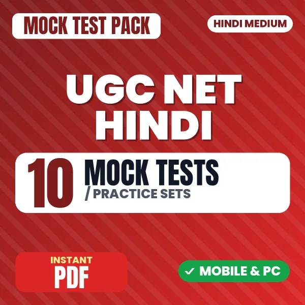 UGC NET Hindi Exam Paper II – 10 Mock Tests / Practice Sets | Hindi Medium PDF Download