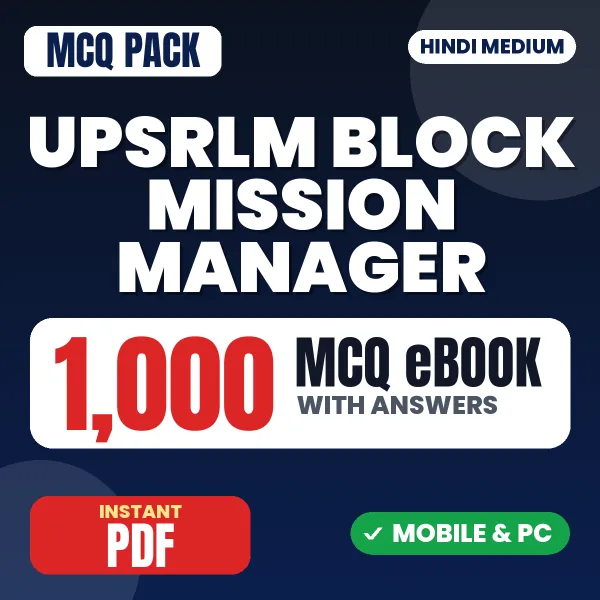 UPSRLM Block Mission Manager (IBCB & SISD) Exam – 1000 MCQ eBook with Answers | Hindi Medium PDF Download