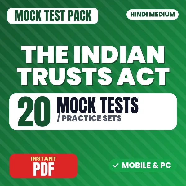 The Indian Trusts Act, 1882 – 20 Mock Tests / Practice Sets | Hindi Medium PDF Download