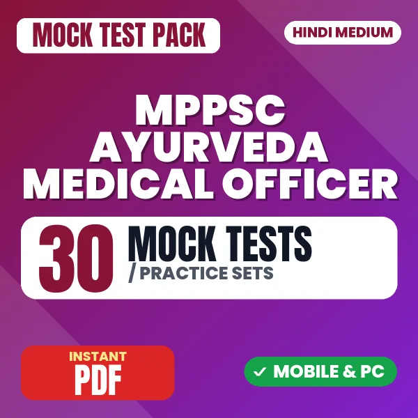 MPPSC Ayurveda Medical Officer Exam – 30 Mock Tests / Practice Sets | Hindi Medium PDF Download