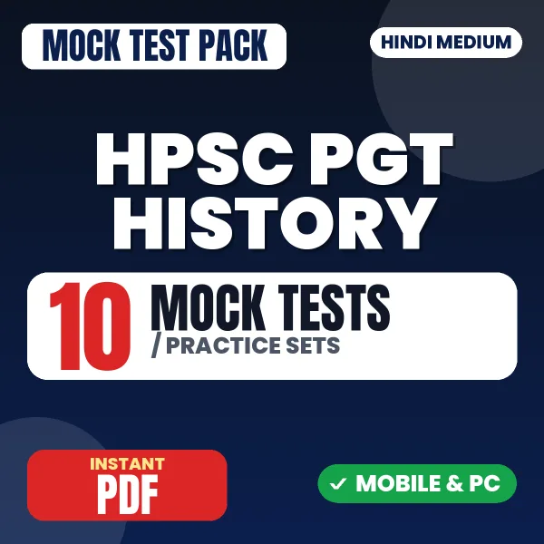 HPSC PGT History (Stage-I) Exam – 10 Mock Tests / Practice Sets | Hindi Medium PDF Download