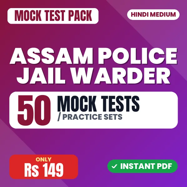 Assam Police Jail Warder Exam – 50 Mock Tests / Practice Sets | Hindi Medium PDF Download